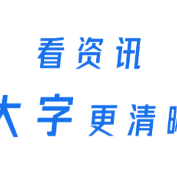 大字浏览器app 大字浏览器app