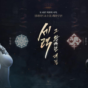 ���������������(Blade&Soul Revolution)
