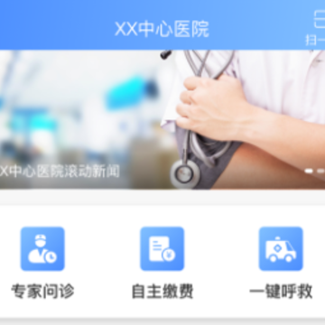株洲市中心e院用户版 株洲市中心e院用户版