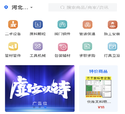 管道商城app 管道商城app