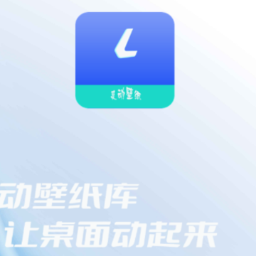 灵动壁纸app 灵动壁纸app