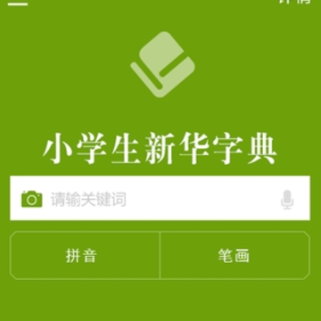 �Ĵ�����Сѧ���ֵ�����