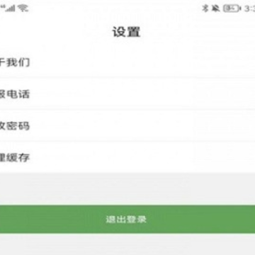 ���۳���˾����app����