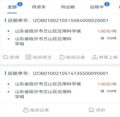 九米六司机端 九米六司机端