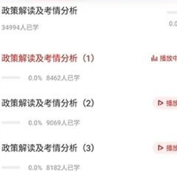 注册安全工程师优题库app 注册安全工程师优题库app