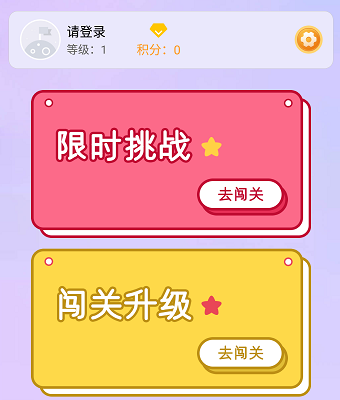 猜猜大赢家app 猜猜大赢家app
