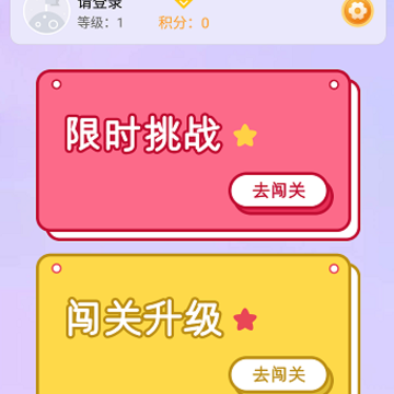 猜猜大赢家app 猜猜大赢家app