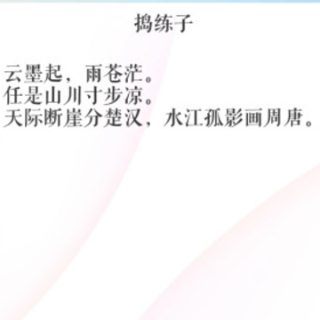 ����ʫ��app����