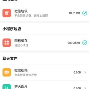 智能清理助手软件 智能清理助手软件