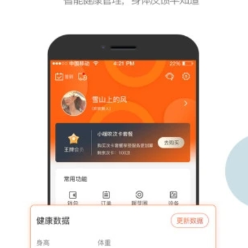 暖芽(智能健康平台) 暖芽(智能健康平台)