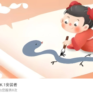 我信助手.png 我信助手.png