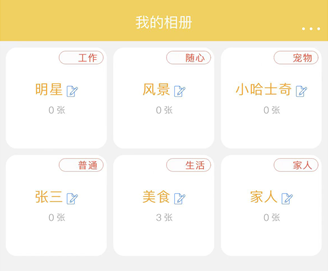 七彩云相册官方版 七彩云相册官方版