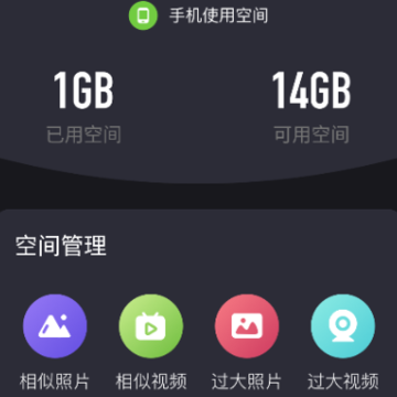 cleaner清理大师app cleaner清理大师app