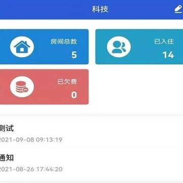 富云智慧城市app 富云智慧城市app