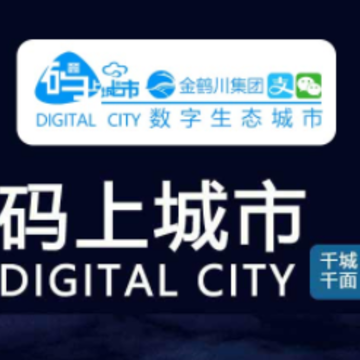 码上讷河app 码上讷河app