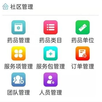 医联弘康机构版客户端 医联弘康机构版客户端