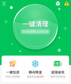 清理超市app 清理超市app