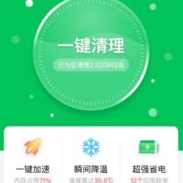 清理超市app 清理超市app