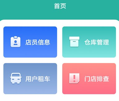 力柯车店云手机版 力柯车店云手机版