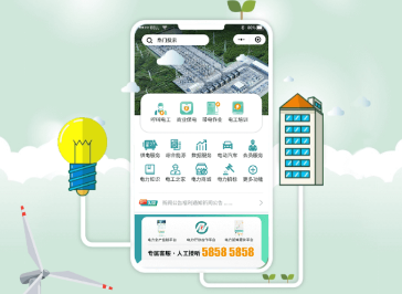 莲城电工app 莲城电工app