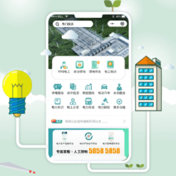 莲城电工app 莲城电工app