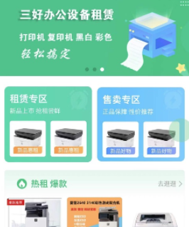 有印优家app 有印优家app