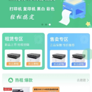 ��ӡ�ż�app