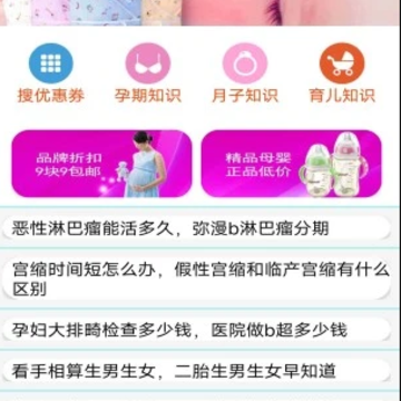 孕期伴侣孕婴用品 孕期伴侣孕婴用品