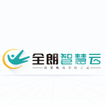 全朗智慧云app 全朗智慧云app