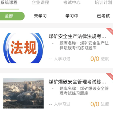 瑞迈教育app官方版 瑞迈教育app官方版