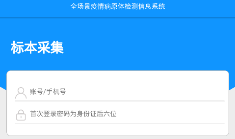 采集-江苏2app软件 采集-江苏2app软件