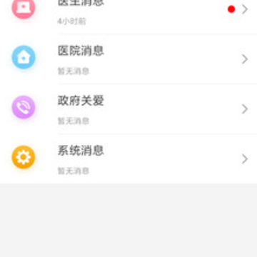 母子健康手册APP 母子健康手册APP