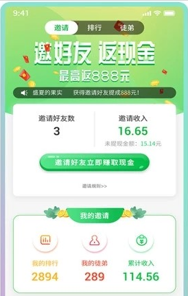 懒猫赚钱软件 懒猫赚钱软件