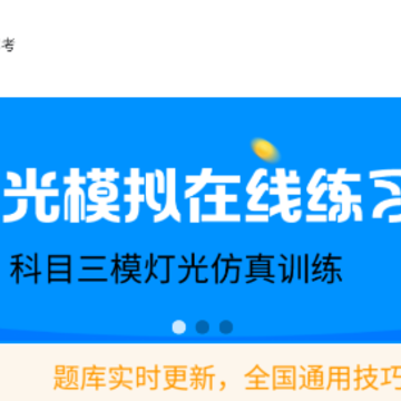 一帆驾考培训系统app 一帆驾考培训系统app