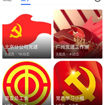 现场云企业版最新版 现场云企业版最新版