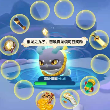 金龙孵化游戏 金龙孵化游戏