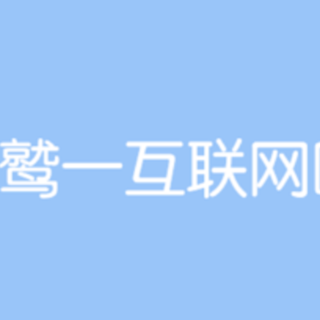 鹫一健康app 鹫一健康app