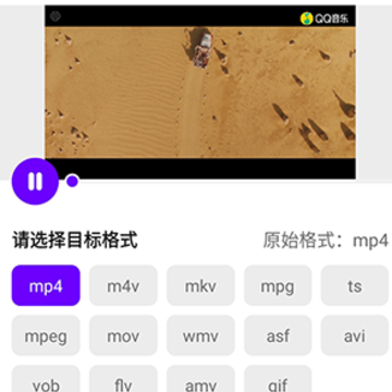 格式工厂转换大师软件 格式工厂转换大师软件