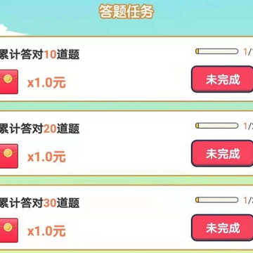 多多答题红包版app 多多答题红包版app