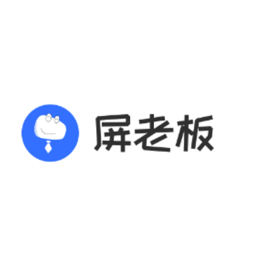 屏老板app 屏老板app