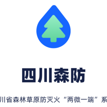 四川森防app下载安装2022 四川森防app下载安装2022