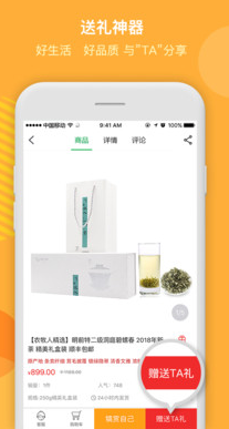 农牧人商城App 农牧人商城App