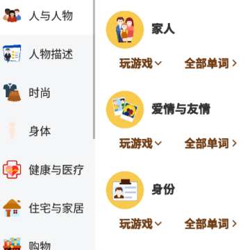 多练英语词句app 多练英语词句app
