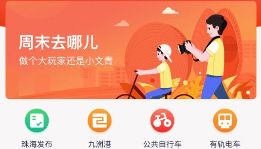 ���麣APP