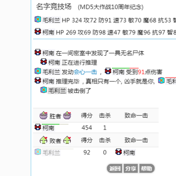 名字竞技场 名字竞技场