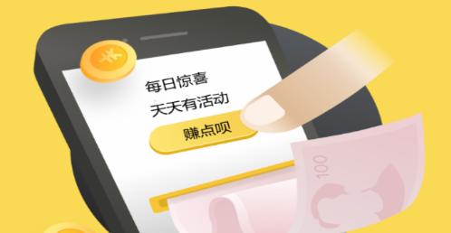 赚点呗app 赚点呗app