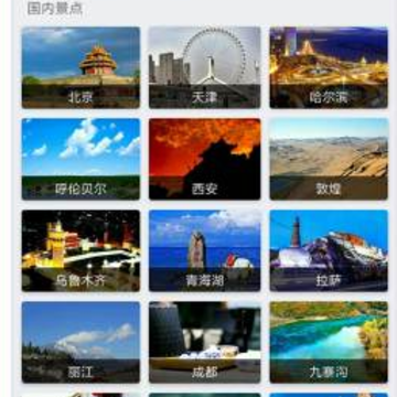 中国电子地图手机版 中国电子地图手机版