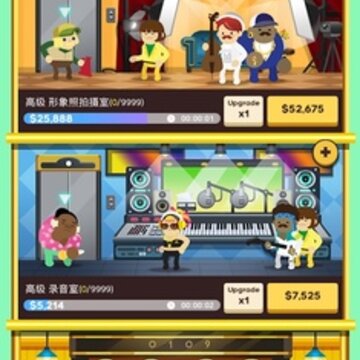 超级巨星制作人 超级巨星制作人