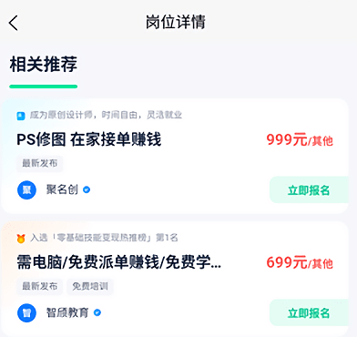 悦盈优聘app 悦盈优聘app