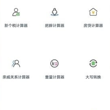 计算机计算器全能王app 计算机计算器全能王app